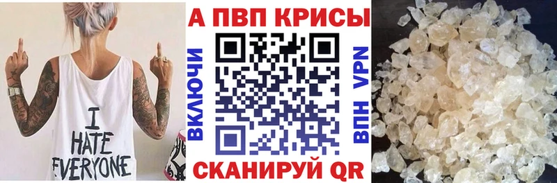 A PVP крисы CK  наркотики  Георгиевск 