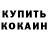 Кетамин VHQ Rai Prabhu