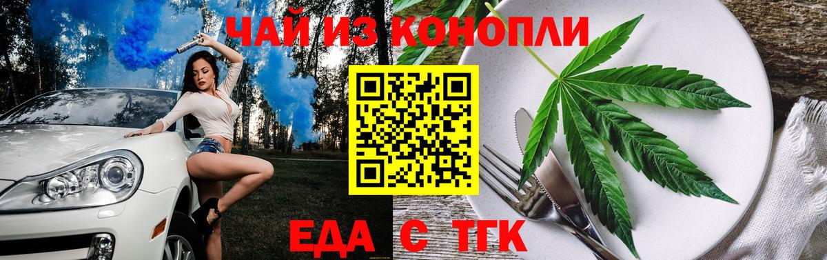 Печенье с ТГК марихуана Георгиевск