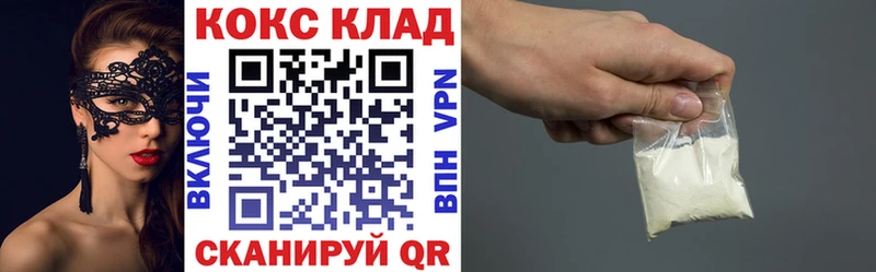 гидра ONION  продажа наркотиков  Георгиевск  Кокаин VHQ 