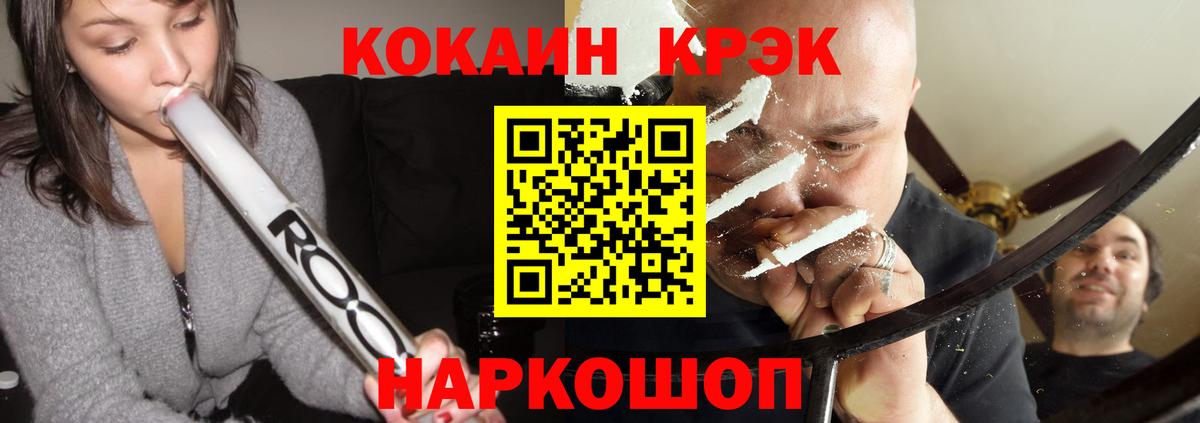 Cocaine VHQ  Cocaine Эквадор  Георгиевск  Вход с VPN 