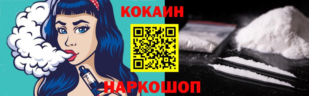 КОКАИН Columbia Георгиевск