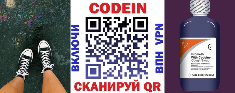 Кодеин Purple Drank  где купить   Георгиевск 
