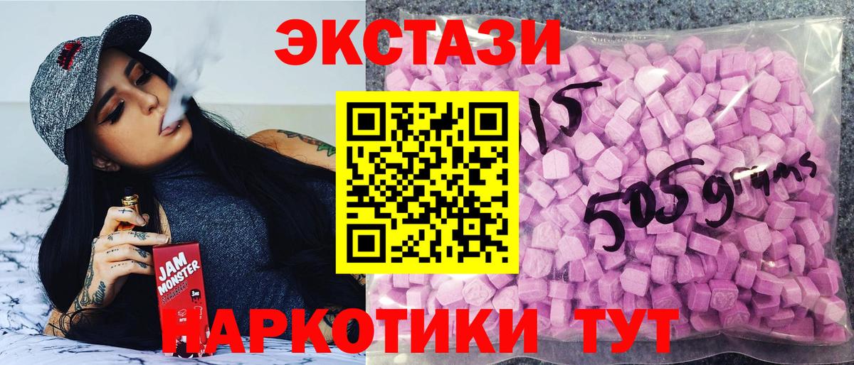 ЭКСТАЗИ диски  ЭКСТАЗИ диски  купить наркотики сайты  Экстази  Георгиевск  Вход с VPN 