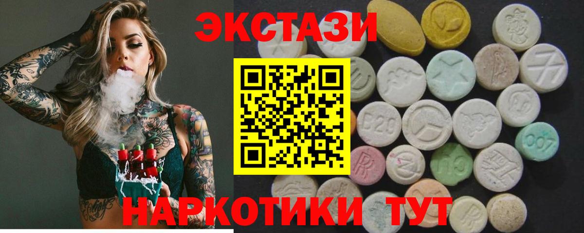 Ecstasy MDMA Георгиевск