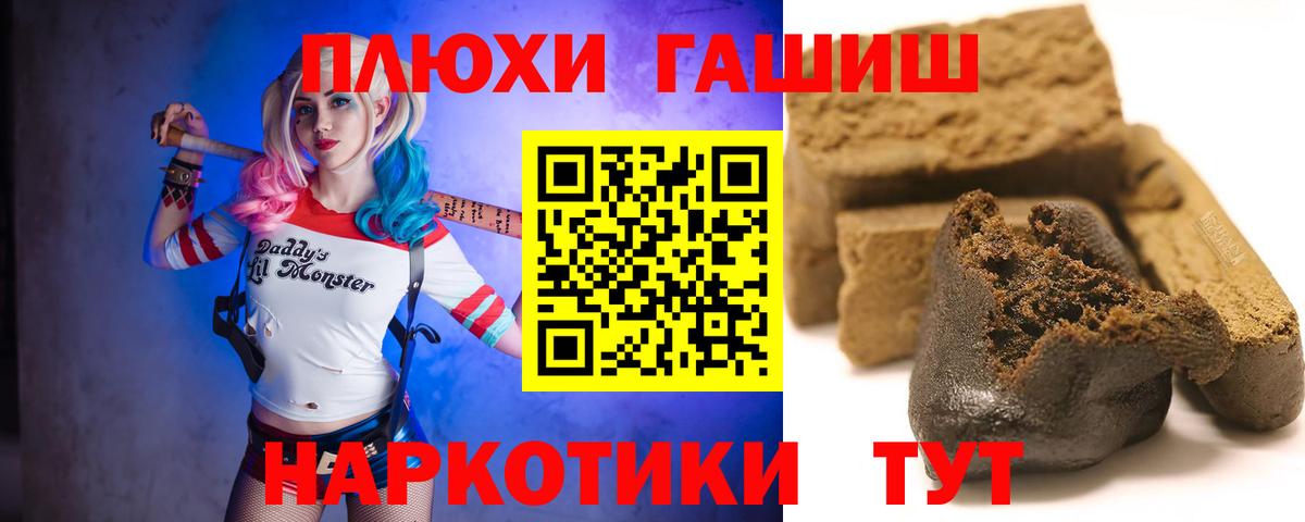 Георгиевск  ГАШИШ  Вход с VPN  ГАШИШ 40% ТГК  ГАШИШ hashish 