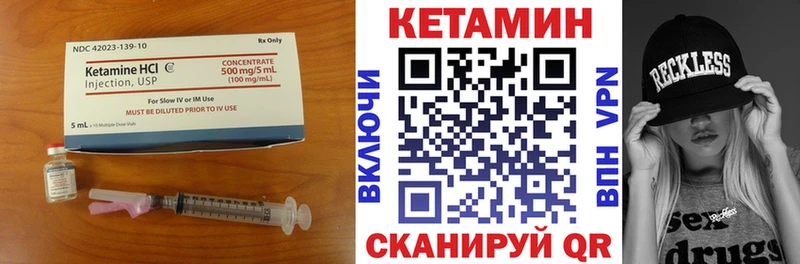 КЕТАМИН VHQ  купить  цена  Георгиевск 