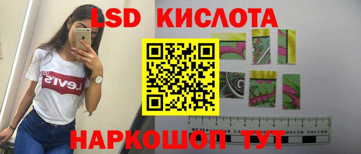 Георгиевск  Лсд 25 экстази кислота  Вход с VPN  Лсд 25 экстази кислота 