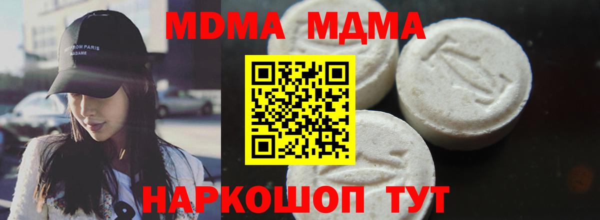 Георгиевск  МДМА VHQ  Вход с VPN  MDMA молли 