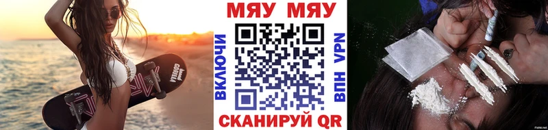 Мефедрон мука Георгиевск