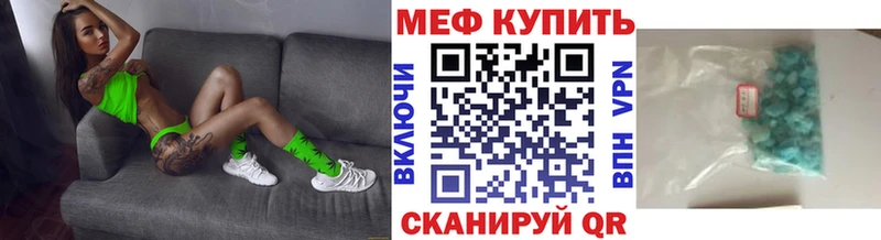 МЕГА ТОР  Георгиевск  Мефедрон мяу мяу 
