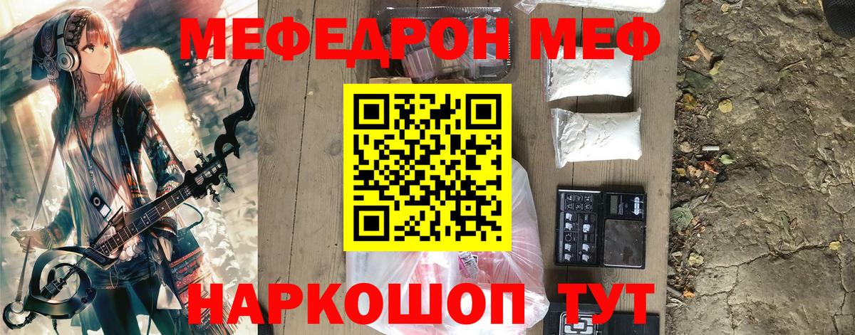 Меф  Мефедрон мука  Мефедрон  Георгиевск  Меф VHQ  Вход с VPN 