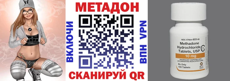 Метадон кристалл  Георгиевск 