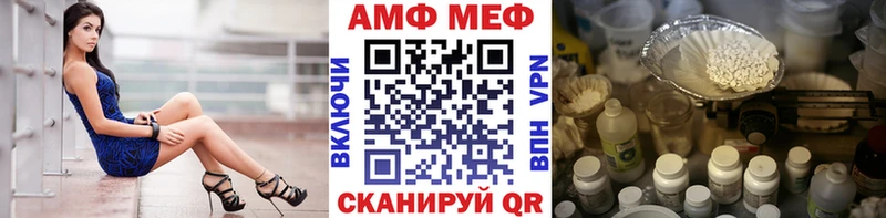 купить   Георгиевск  МЕТАМФЕТАМИН винт 