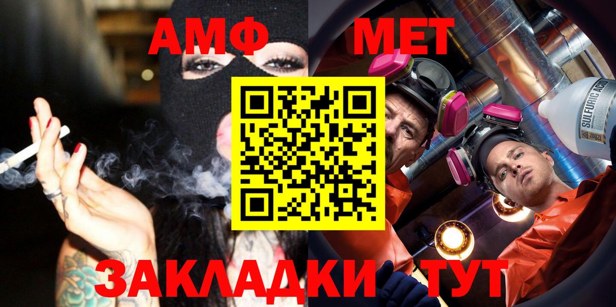 Первитин Methamphetamine  Вход с VPN  Метамфетамин  Георгиевск 