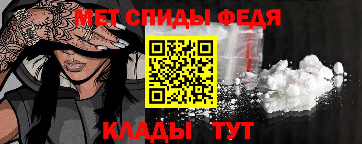 МЕТАМФЕТАМИН винт Георгиевск