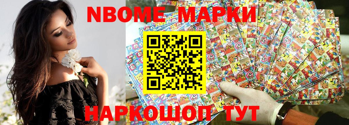 Георгиевск  Наркотические марки  Вход с VPN  Марки 25I-NBOMe 1,5мг  Марки 25I-NBOMe 1,5мг 