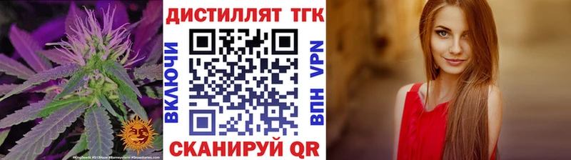 Дистиллят ТГК вейп  Георгиевск 